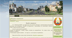 Desktop Screenshot of brg.bujkh.by